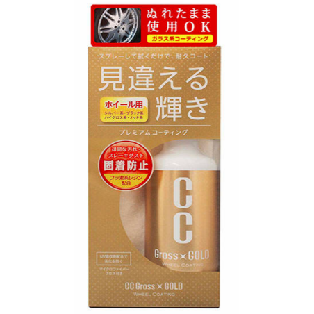 Prostaff Wheel Coating Spray CC Gross Gold 200 ml