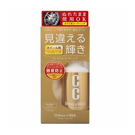 Prostaff Wheel Coating Spray „CC Gross Gold” 200ml