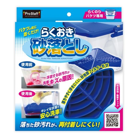 Prostaff Bucket Filter “Rakuoki Sunaotoshi”